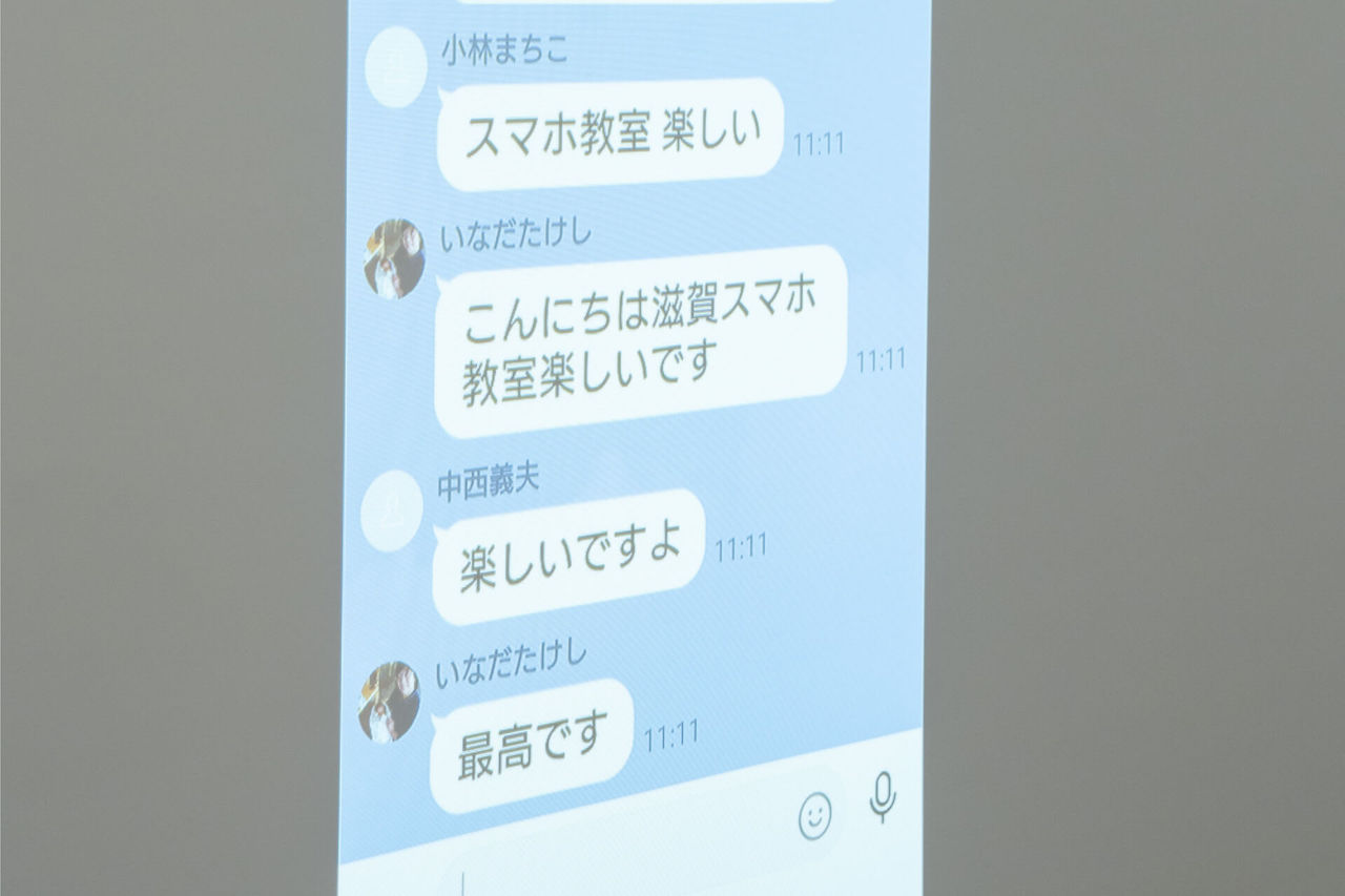 練習用に作成した LINE グループ